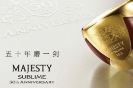 MAJESTY正式发布SUBLIME至尊50周年限量版球杆