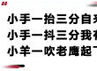 体育新闻看点：他强任他强老子尼…哦不特雷杨8记3分狂轰50就是巨星谁赞成谁反对