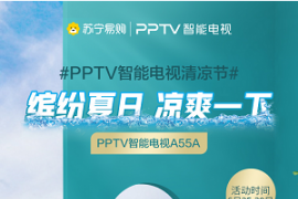 欧洲杯16强出炉、冠军将花落谁家？PPTV邀你见证超燃时刻