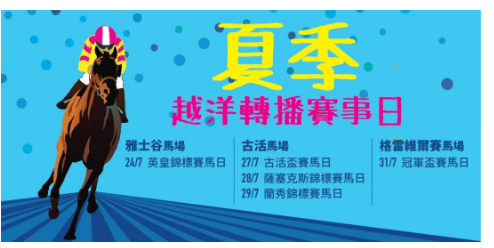 从转播赛事日程中可以看到首站就是本周六举行的雅士谷英皇锦标赛 麦动体育网