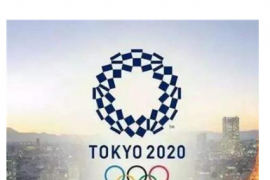 2020东京奥运会将进入第七比赛日