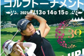 NEC轻井泽72高尔夫球赛球员石昱婷鲁婉遥均将出战本项赛事