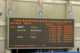 高亭宇以33秒83的成绩刷新了自己保持的速度滑冰男子500米全国纪录