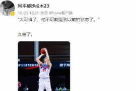 阿不都沙拉木CBA本赛季首个40+也是阿不都生涯新高