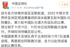 12强赛前4轮比赛里共有9名球员未获得出场机会