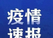 西安最新消息解封预计什么时候解？西安封城几天了要封城多久？